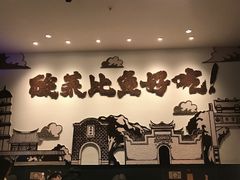 -太二酸菜鱼(福州泰禾店)