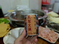 -大龙火锅(老店)