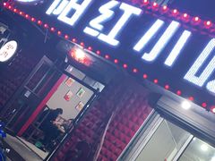 门面-夕阳红小吃(中街大悦城店)