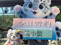 -青藏高原野生动物园