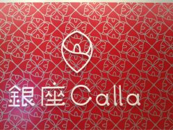 iphone_upload_pic-银座Calla日式美容沙龙