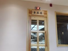 -鑫涛温泉汗蒸时代