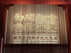 -北京大葆台遗址博物馆