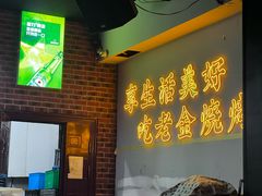 -清真·老金烧烤·小龙虾(山大路店)