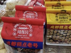 -闻酥园(青羊区人民中路店)