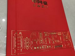 -申阿婆·上海菜·小海鲜(国展店)