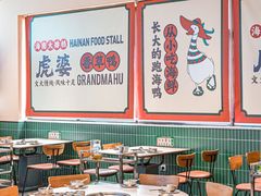 -虎婆冷饮店·海南特色炒冰(三亚湾店)