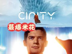 -英皇电影城(英皇集团中心IMAX店)
