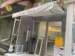 -BanCake·法式千层·拿破仑專門店