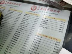 -义顺牛奶公司
