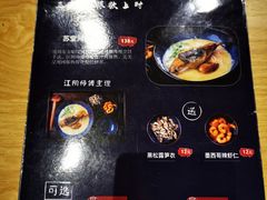 菜单-苏堂阳春面•九年庆(北京路天河城店)