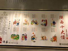 -大秦地·西北菜(纬四路店)