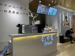 -茶小嘿(建业凯旋广场店)