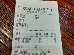 -牛吃草牛肉面(翠柏路店)