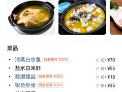 酱爆螺丝-洞天食府(北大街店)