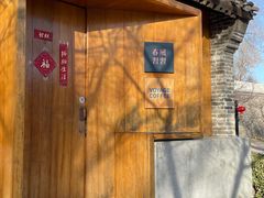 -春风习习