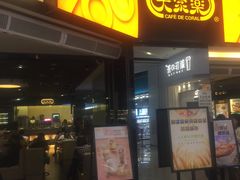 门面-大家乐(广州荔湾领展广场店)