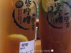 一些柠檬茶-一些柠檬一些茶(西村店)
