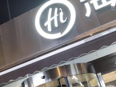 门面-海底捞火锅(漕宝路店)