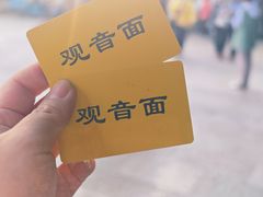 -西园寺素食(西园弄戒幢律寺店)