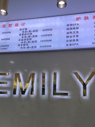 -艾米莉 烫染沙龙