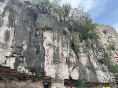 -青州市云门山风景区