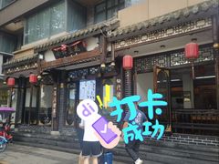-小谭豆花(西大街店)
