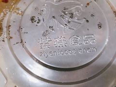 -紫燕百味鸡(枫林店)