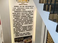 -老淮城·长鱼面(河下古镇店)