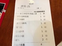 -付小姐在成都(中山公园店)