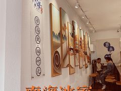 -南海冰室·新式潮汕茶饮(南海店)