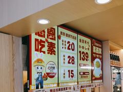 -素满香·食养自助(建邺万达店)