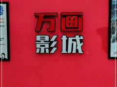 -星恒影城