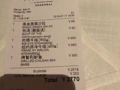 账单-Wolfgang’s Steakhouse 沃夫冈牛排馆(上海白玉兰广场店)