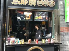 -歹街(金成店)