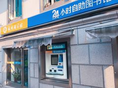 -苏州图书馆(人民路总馆)