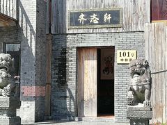 -三林塘老街