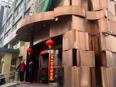 -玉林烤鸭店(黄村兴华店)