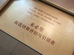 门面-来必堡(娄山关路店)
