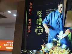 -怪噜范·老贵阳街头名小吃(鸿通城店)