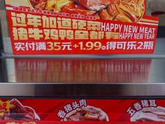 -绝味鸭脖(增产道店)