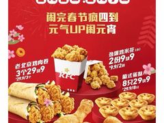 -肯德基(巴沟店)