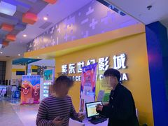 -紫东世纪影城(全景声.巨幕影院)