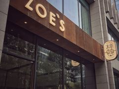 -ZOE·S梓园
