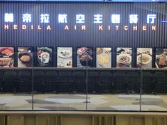 -赫帝拉航空主题餐厅(南宁店)