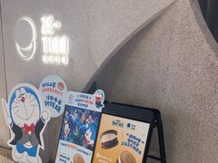 -泽田本家·铜锣烧(TX淮海店)