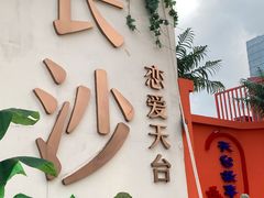 -黄兴南路步行商业街