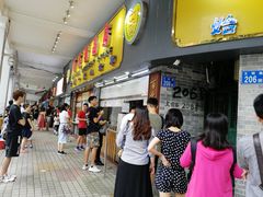 -百花传统甜品店(原址店)