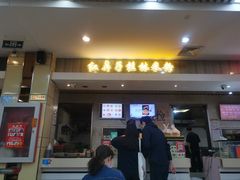 门面-红鼻子桂林米粉(金唐新光界店)