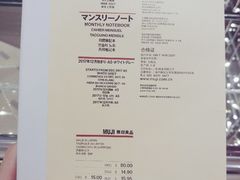 -MUJI无印良品(万象城店)